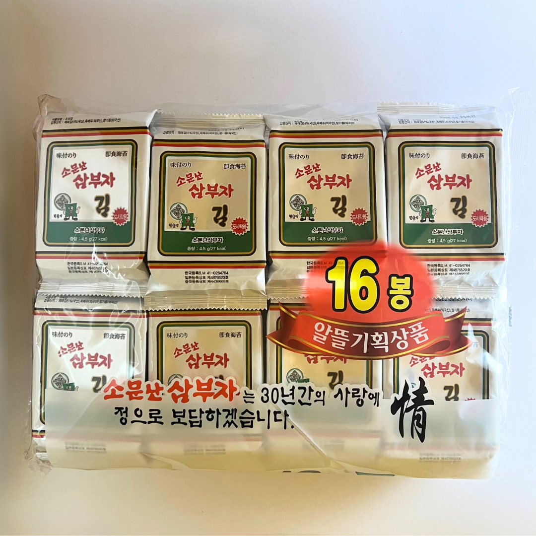 삼부자 도시락김 16봉-1(SBJ Roasted Seaweed-1 4.5g*16)